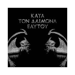 KATA TON DAIMONA EAYTOY