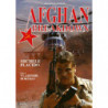 AFGHAN BREAKDOWN REGIA