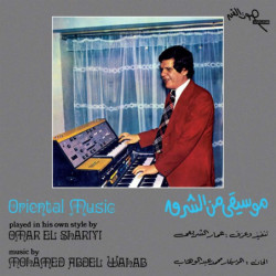 ORIENTAL MUSIC (BLEU VINYL)