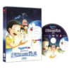 DORAEMON - IL FILM: NOBITA E LE PICCOLE GUERRE STELLARI 2021 DVD